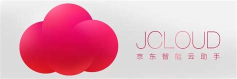 京东智能云logo品牌设计之路 – 123标志设计博客