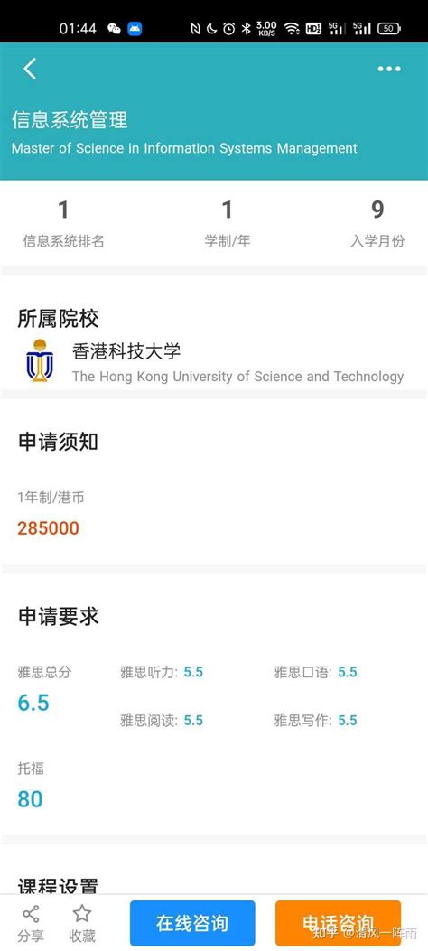 有没有大佬算一下去香港科技大学读一年研究生的具体费用是多少？ - 知乎