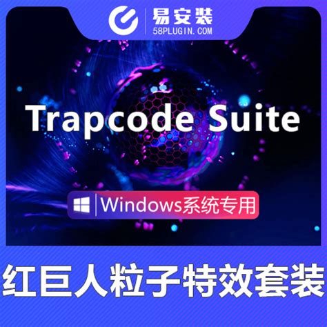 Trapcode Installation 的图像结果
