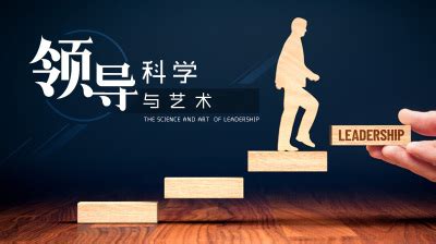 领导艺术 的图像结果