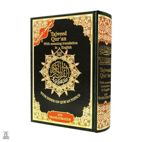 Tajweed Quran With English Translation And Transliteration – Darussalam ...