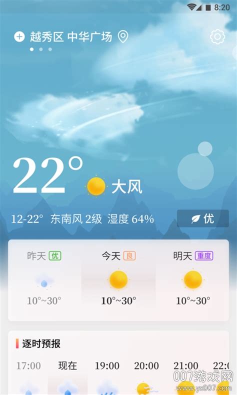 凤凰天气App精简版下载-凤凰天气预报15天查询精准版v1.0 安卓版-007游戏网