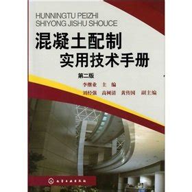 Amazon.in: Buy Practical technical manual for concrete preparation ...
