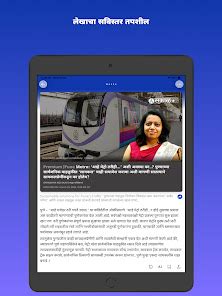 Sakal Marathi News Maharashtra – Apps on Google Play