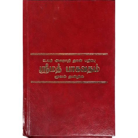 Srimad Bhagavatam Moolam Tamizhil - HB - Buy Srimad Bhagavatam Moolam ...