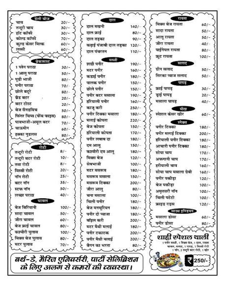 Menu at MAA KI RASOI VEG RESTAURANT & MAA KI MITHAAS SWEETS, India