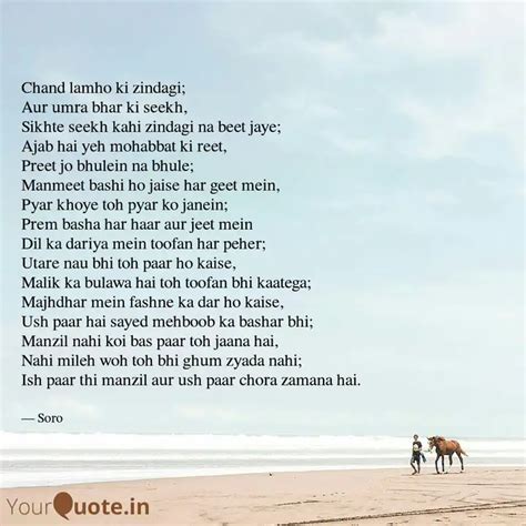 Chand lamho ki zindagi; A... | Quotes & Writings by Sourajit Sarkar ...