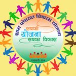 PANCHAYAT DEVELOPMENT PLAN CAMPAIGN-200-1