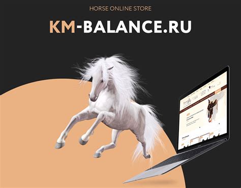 Конный интернет-магазин | Редизайн on Behance