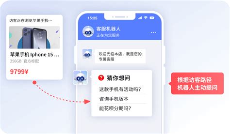 Ai 客服机器人 的图像结果