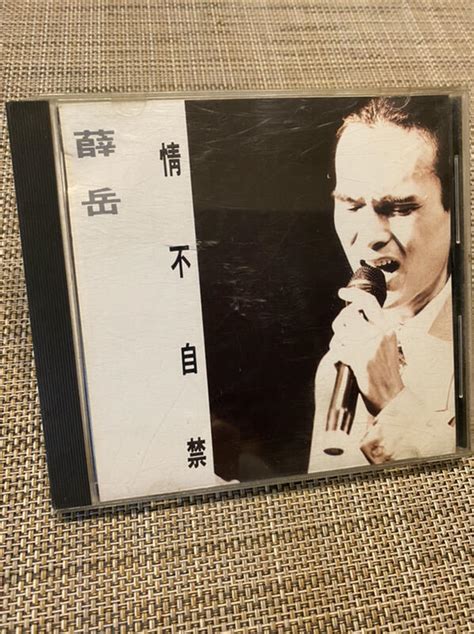 （協奏曲）薛岳-情不自禁（1990年 新笛唱片 無IFPI) | 露天市集 | 全台最大的網路購物市集