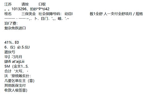 Dual Model Medical Invoices Recognition