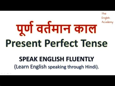 Tense Chart In English And Hindi: अंग्रेजी काल का पूर्ण मास्टर गाइड