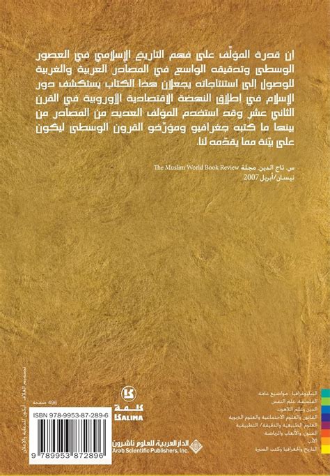 Charlemagne, Muhammad, and the Arab Roots of Capitalism : Amazon.in: Books