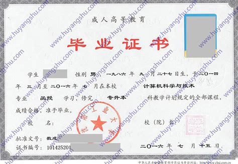 沈阳市计算机学校毕业证样板_模板_校长签名章