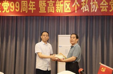 山东淄博高新区个体私营企业协会党支部成立