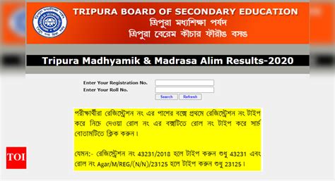 TBSE 10th result 2020 declared: How to check result online? - Times of ...