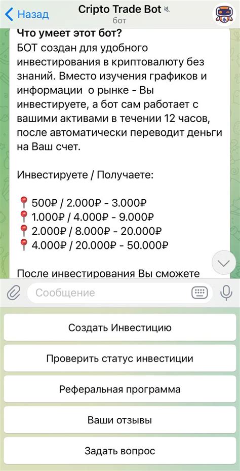 [Рейтинг 2,6] Отзывы про Cripto Trade Bot - Телеграмм Канал