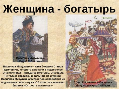 Презентация "Былины Древней Руси"