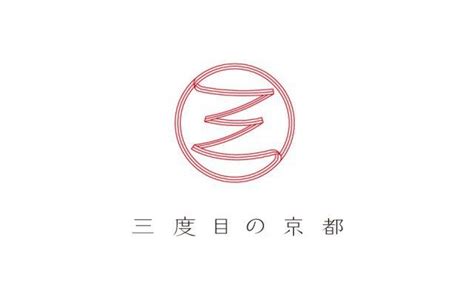 日本品牌LOGO设计的发现之旅（最新鲜、最丰富的荟萃）_丙刚brander-站酷ZCOOL