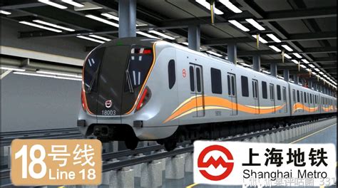 2020即将到来的上海地铁18号线～ - 哔哩哔哩