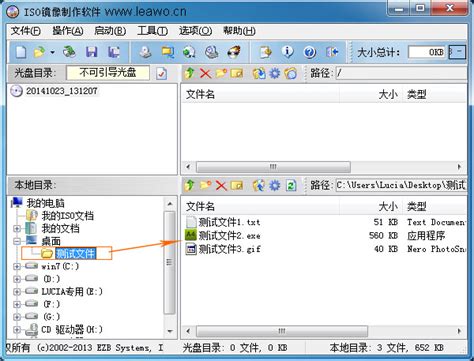 什么是镜像文件_镜像文件是啥意思-CSDN博客