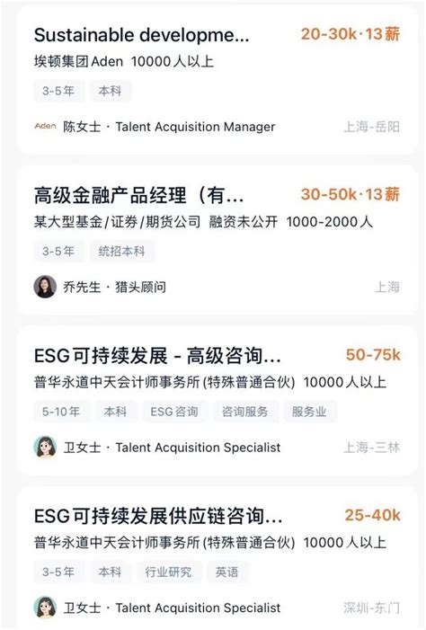 杭州大厂开160万年薪招ESG人才，国内最高开年薪850万元抢人，ESG岗位到底是啥？_腾讯新闻