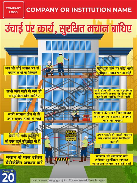 Industrial Safety Slogans In Hindi