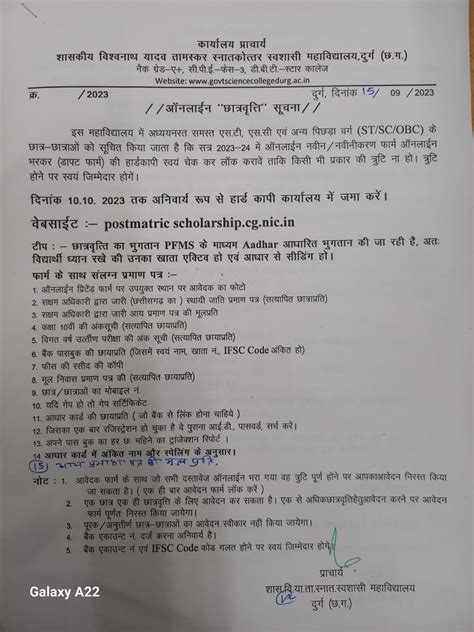 Best Colleges in Durg | Bhilai | Raipur | Chhattisgarh | Govt Science ...