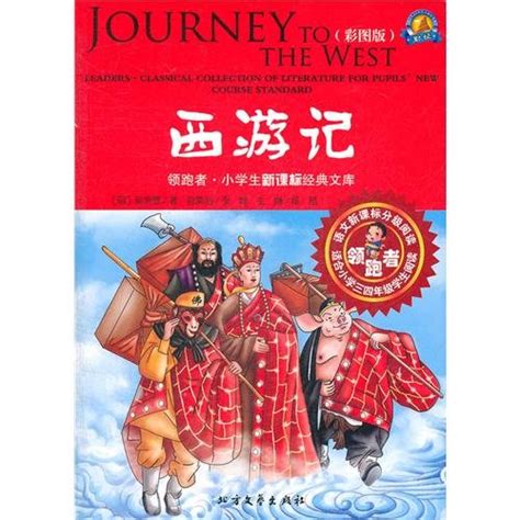 Buy Journey to the West Book Online at Low Prices in India | Journey to ...