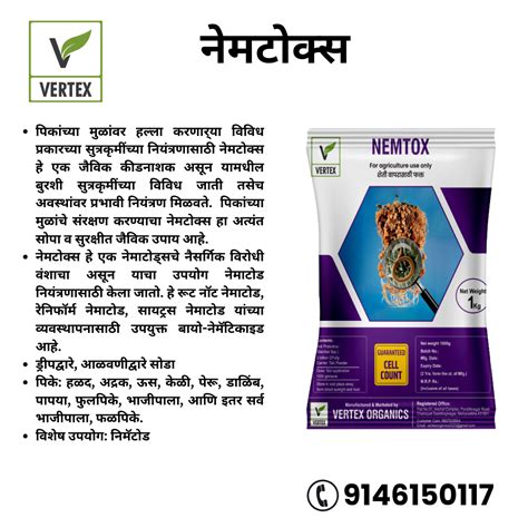 Nemtox (Paecilomyces lilocinus) 500 g Packet (Talc) – Bactostore
