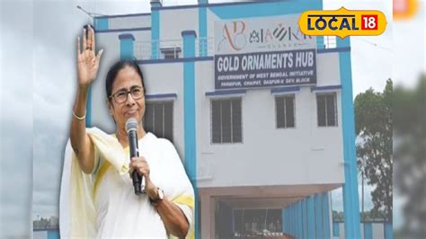 Gold Hub: স্বর্ণশিল্পীদের সুখবর! রাজ্যে তৈরি মুখ্যমন্ত্রীর স্বপ্নের ...