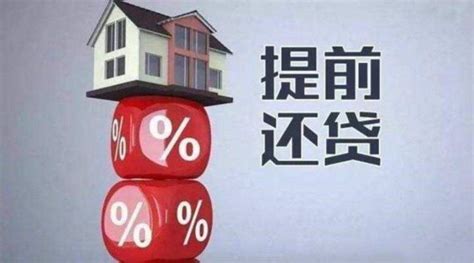 房贷未还清怎么卖房 - 家核优居
