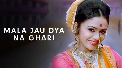 Watch Mala Jau Dya Na Ghari - Natrang Full Music Video Song Online in ...