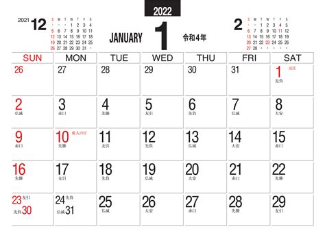 SG-951 デスクスタンド・文字 2022年カレンダー デスクワーカー向けの卓上カレンダー。