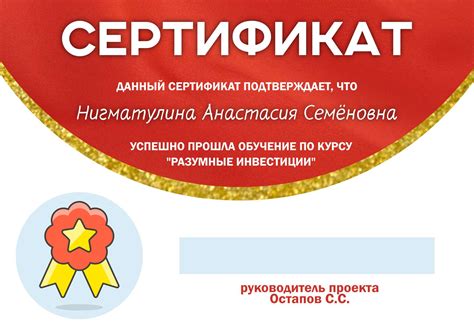 Шаблон сертификата в формате А4 о прохождении обучения - шаблон для ...