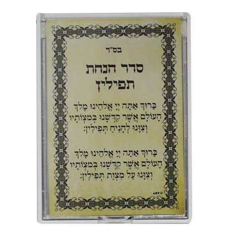 super stam Mirror for Tefillin Flip Open Siddur loock 10x7 cm(Off White ...