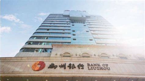 柳州银行的高管年薪多少 银行高管包括哪些岗位【桂聘】