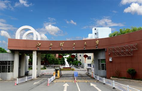 红旗校区大门-江西理工大学 - JiangXi University of Science and Technology