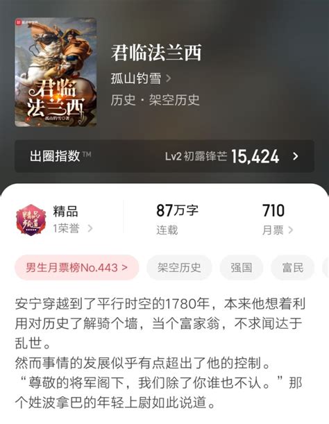 奥尔良烤鲟鱼堡全部小说作品, 奥尔良烤鲟鱼堡最新好看的小说作品-起点中文网