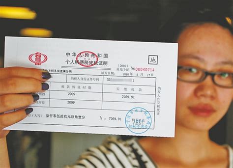 宁波市100多万纳税人收到个人完税证明_新闻中心_新浪网
