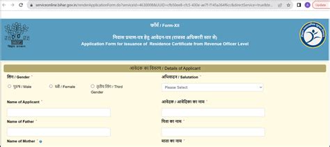 ಸೇವೆ ಪ್ಲಸ್ ಬಿಹಾರ, RTPS - ಬಿಹಾರದಲ್ಲಿ ನಾಗರಿಕ ಸೇವೆಗಳಿಗೆ ಒಂದು ನಿಲುಗಡೆ ಪರಿಹಾರ