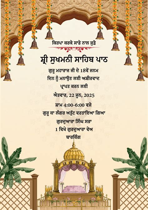 Sukhmani Sahib Path Punjabi Invitation Card in Punjabi