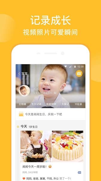 亲宝宝app官方下载-亲宝宝免费版下载v9.11 安卓版-当易网