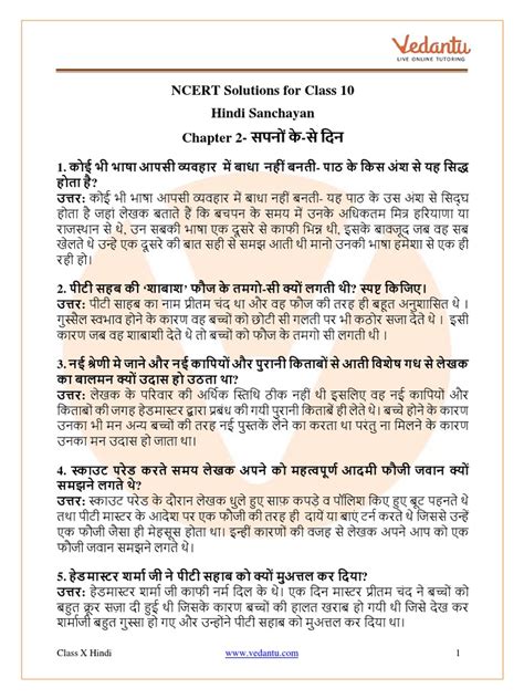 Image result for Class 10 Hindi Chapter 2