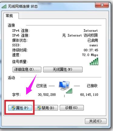 win7 ip如何更改 - 系统运维 - 亿速云