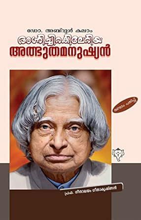 Amazon.in: Buy Dr. Abdul Kalam: Agnichirakukalileriya Adbutha Manusyan ...