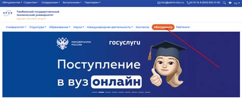 Инструкция по обращению с личным кабинетом Тамбовский государственный ...