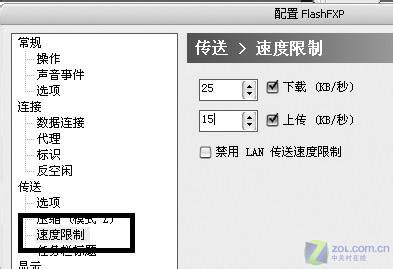 FlashFXP4.3下载及安装方法(2)_北海亭-最简单实用的电脑知识、IT技术学习个人站