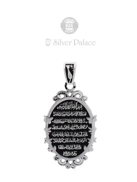 925 Sterling Silver Ayatul Kursi Pendant Islamic Jewelry - Silver Palace
